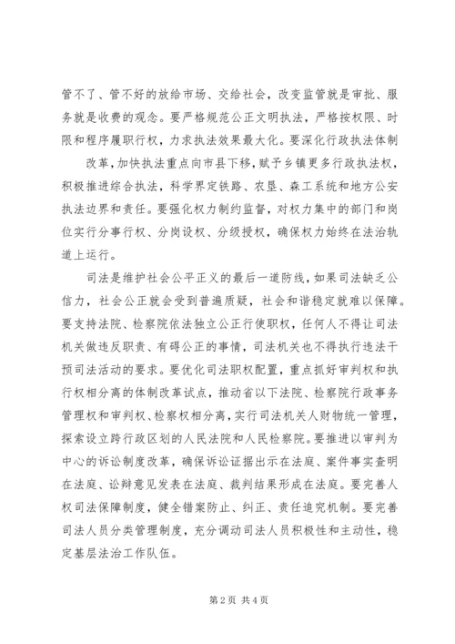 学习省纪委十一届四次会议心得体会(代登陆) (2).docx