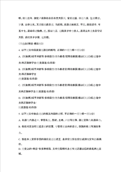 辛弃疾鹧鸪天代人赋阅读答案及翻译解析