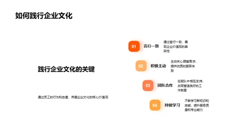 品味企业文化