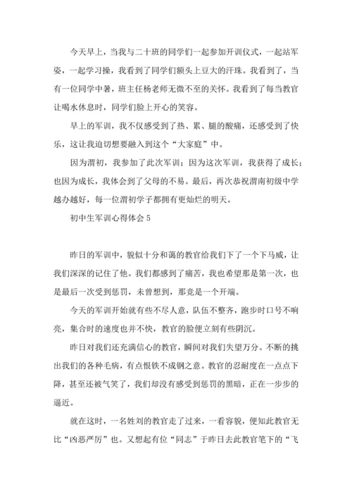 初中生军训心得体会.docx