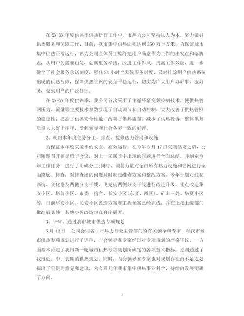 精编之年上半年总结下半年计划范文.docx