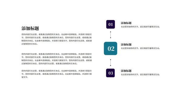 蓝色科技风个人防护齐心战疫情汇报PPT模板