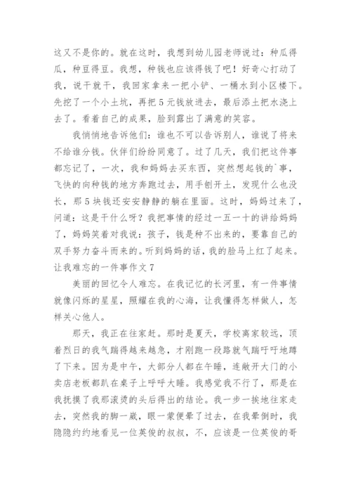 让我难忘的一件事作文.docx