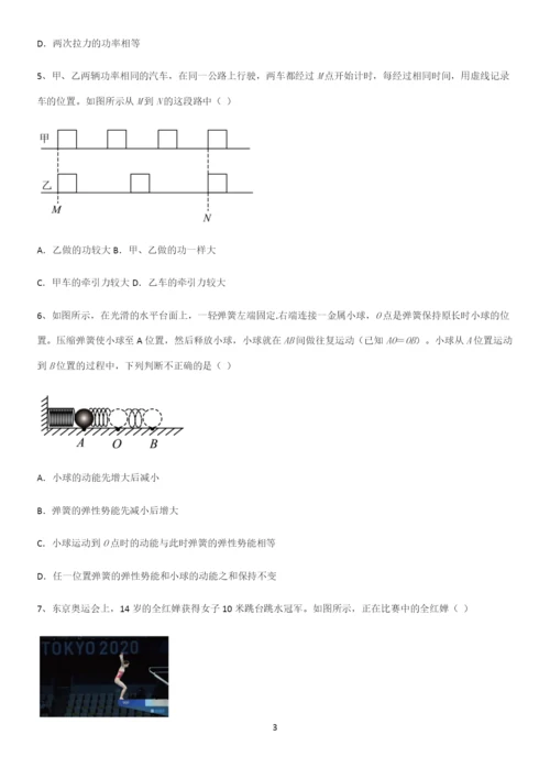 通用版初中物理八年级物理下册第十一章功和机械能必考知识点归纳.docx