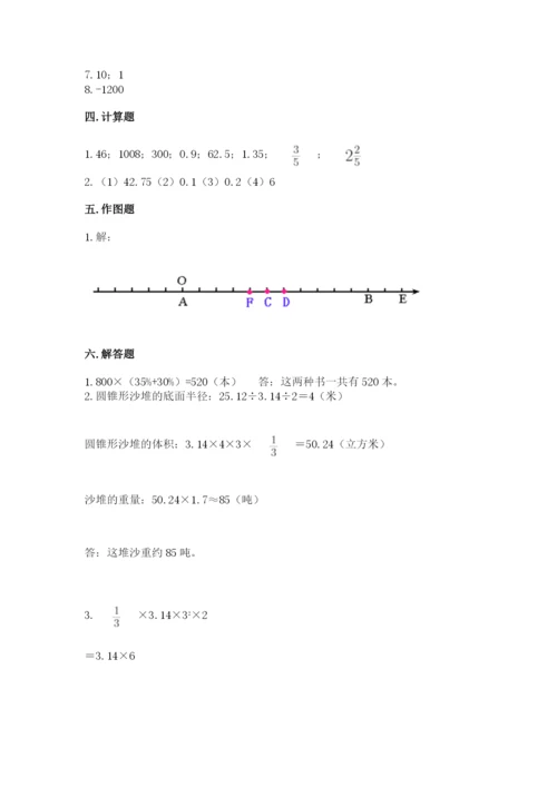 冀教版小学六年级下册数学期末综合素养测试卷含答案【a卷】.docx