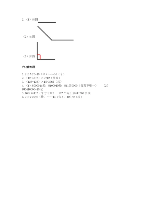 人教版四年级上册数学 期末测试卷【模拟题】.docx