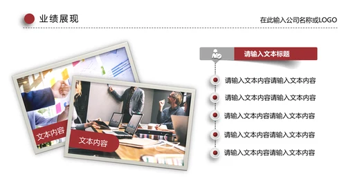 个人竞聘报告通用PPT模板