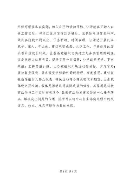 贯彻执行党的群众路线情况调研报告.docx