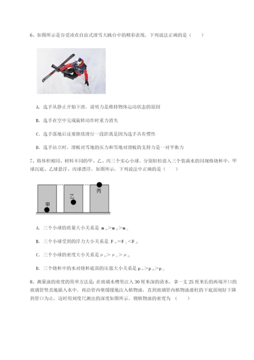 四川成都市华西中学物理八年级下册期末考试专项训练练习题（解析版）.docx
