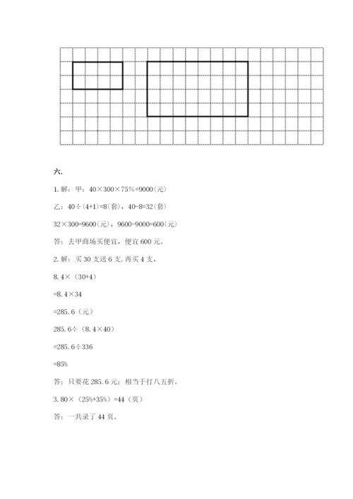 最新西师大版小升初数学模拟试卷及答案【真题汇编】.docx