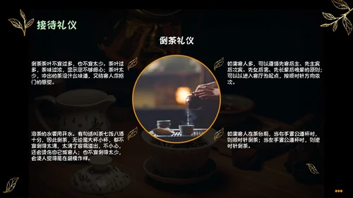 黑色实拍风简约商务风少儿茶艺培训课件PPT模板员工培训