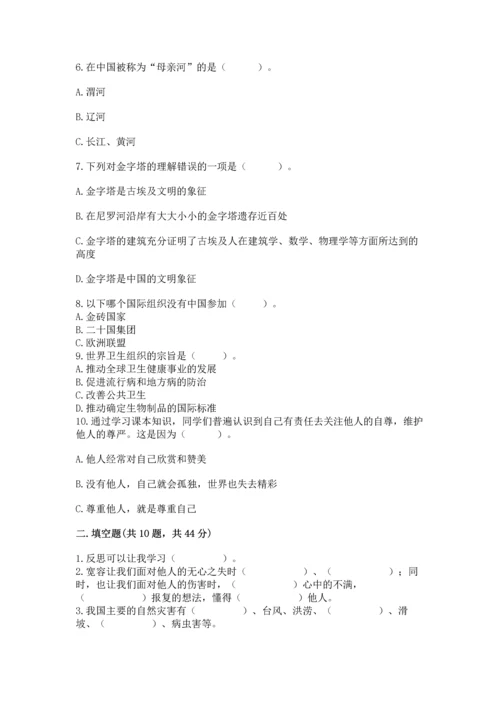最新部编版六年级下册道德与法治期末测试卷附答案（研优卷）.docx