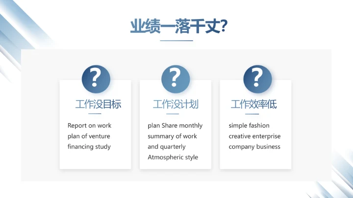 蓝色创意人力资源工作总结汇报PPT动态模板