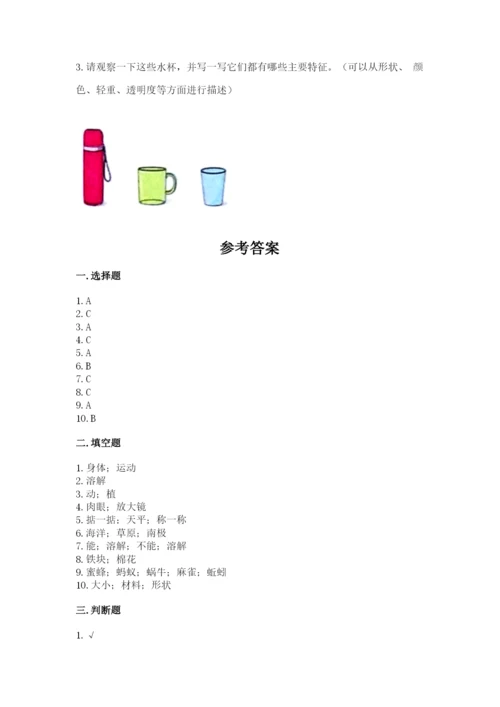 教科版一年级下册科学期末测试卷含完整答案（夺冠）.docx