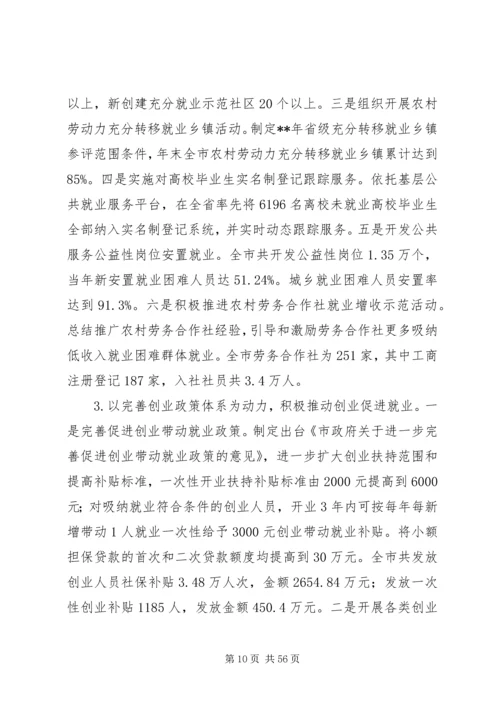 人力资源和社会保障系统年度工作总结精编.docx