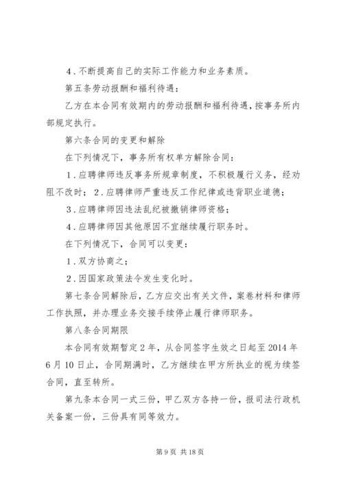 律师事务所工作计划[5篇].docx