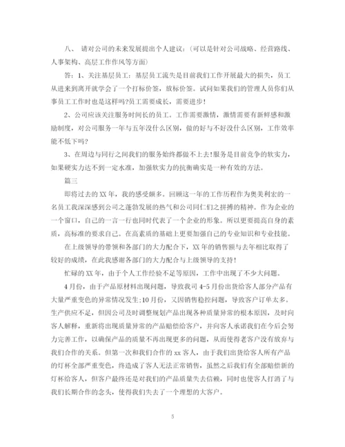 精编之新年工作计划ppt模板下载.docx