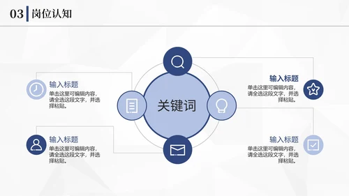 极简大气求职简历个人介绍PPT模板