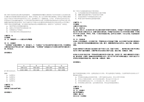 2022年01月广东惠州龙门县自然资源局招考聘用政府购买服务岗位人员9人强化练习题捌答案详解版3套