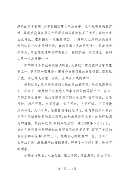 党风廉政建设演讲稿_1.docx