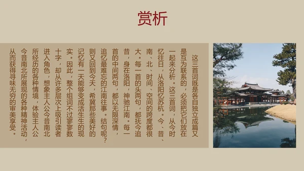 经典诗词朗诵民族文化PPT模板