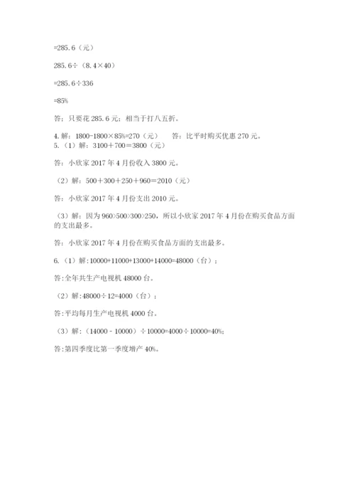 冀教版小升初数学模拟试题及答案【考点梳理】.docx