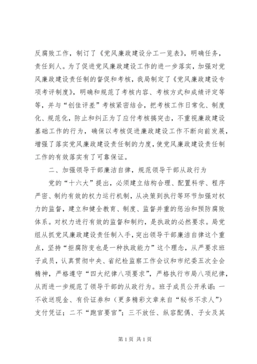 税务局纪检监察工作总结.docx