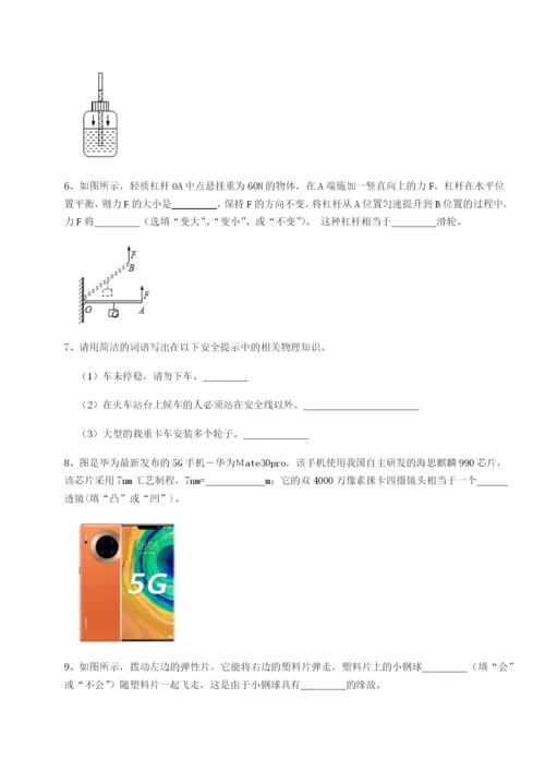 强化训练四川德阳外国语学校物理八年级下册期末考试专项测评B卷（附答案详解）.docx