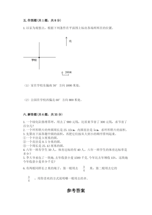 2022人教版六年级上册数学期末测试卷【培优】.docx