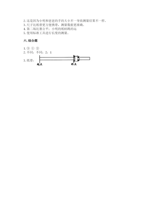 教科版一年级上册科学期末测试卷【精华版】.docx