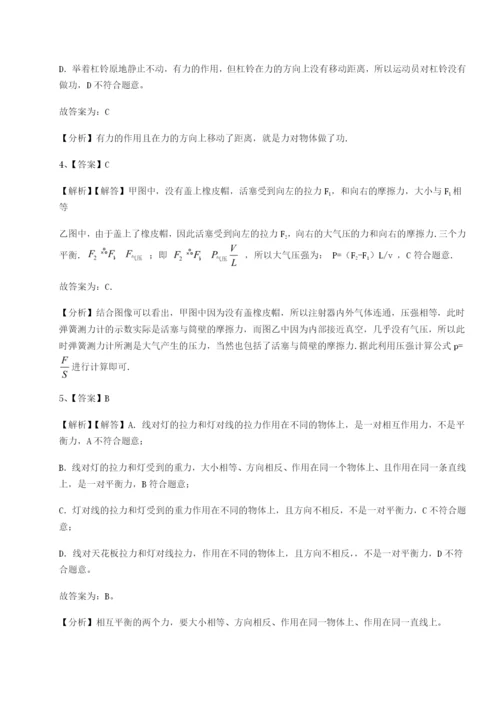 强化训练广西钦州市第一中学物理八年级下册期末考试定向练习试卷（详解版）.docx