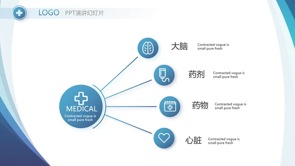 蓝色医疗工作总结汇报计划动态PPT