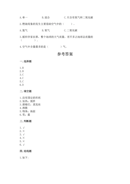 教科版三年级上册科学期末测试卷带答案（b卷）.docx