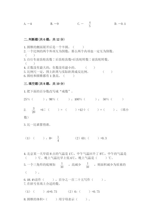 临江市六年级下册数学期末测试卷及参考答案1套.docx
