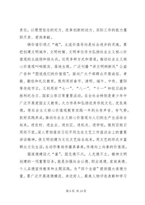 学习“四个全面”心得体会 (2).docx