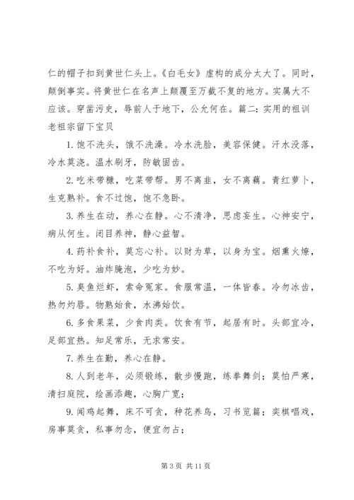 学习祖山景区心得体会 (3).docx