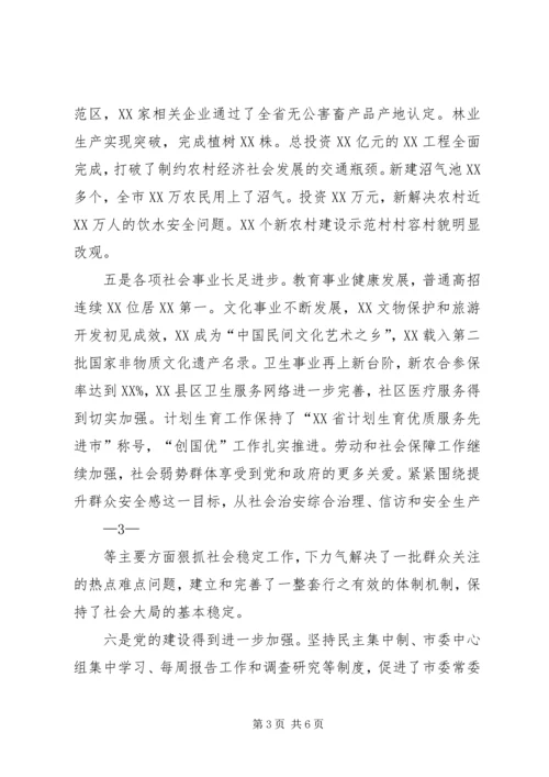 县委书记在老干部迎新春座谈会上的讲话.docx