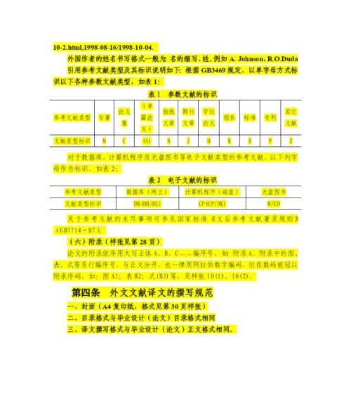 客户关系原理论文写作要求.docx