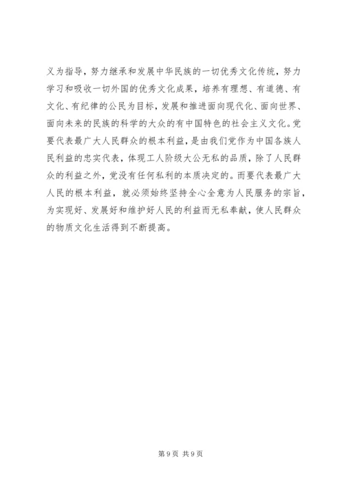 学习马克思列宁主义理论心得体会 (3).docx