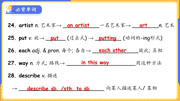 Unit 9 What does he look like单元复习课件（词组+句型+知识点+语法+写