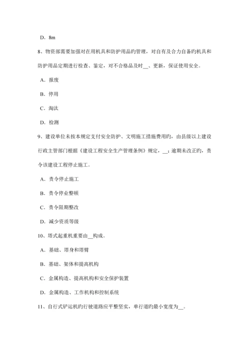 2023年江苏省上半年通讯类安全员模拟试题.docx