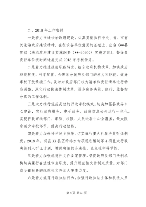 关于法治政府建设情况汇报（五篇）.docx