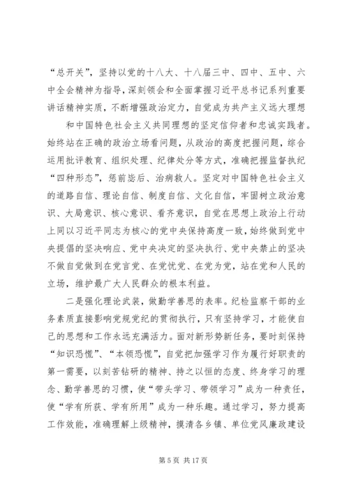 立足本职岗位发挥党员先锋引领作用.docx