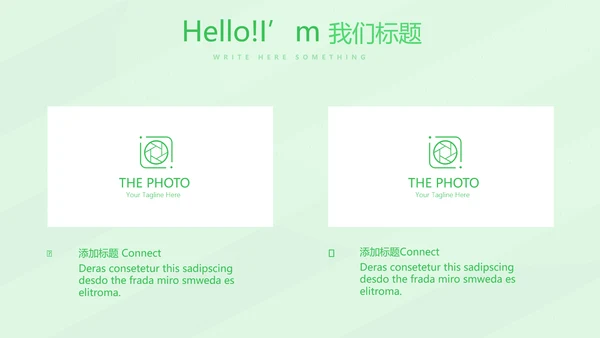 校园足比赛动态PPT