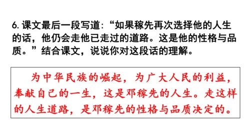 1《邓稼先》