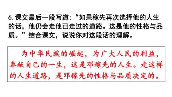 1《邓稼先》