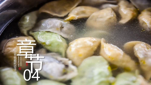 开场视频片头传统手工饺子动画ppt模板