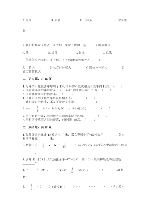 天津小升初数学真题试卷（名师系列）.docx