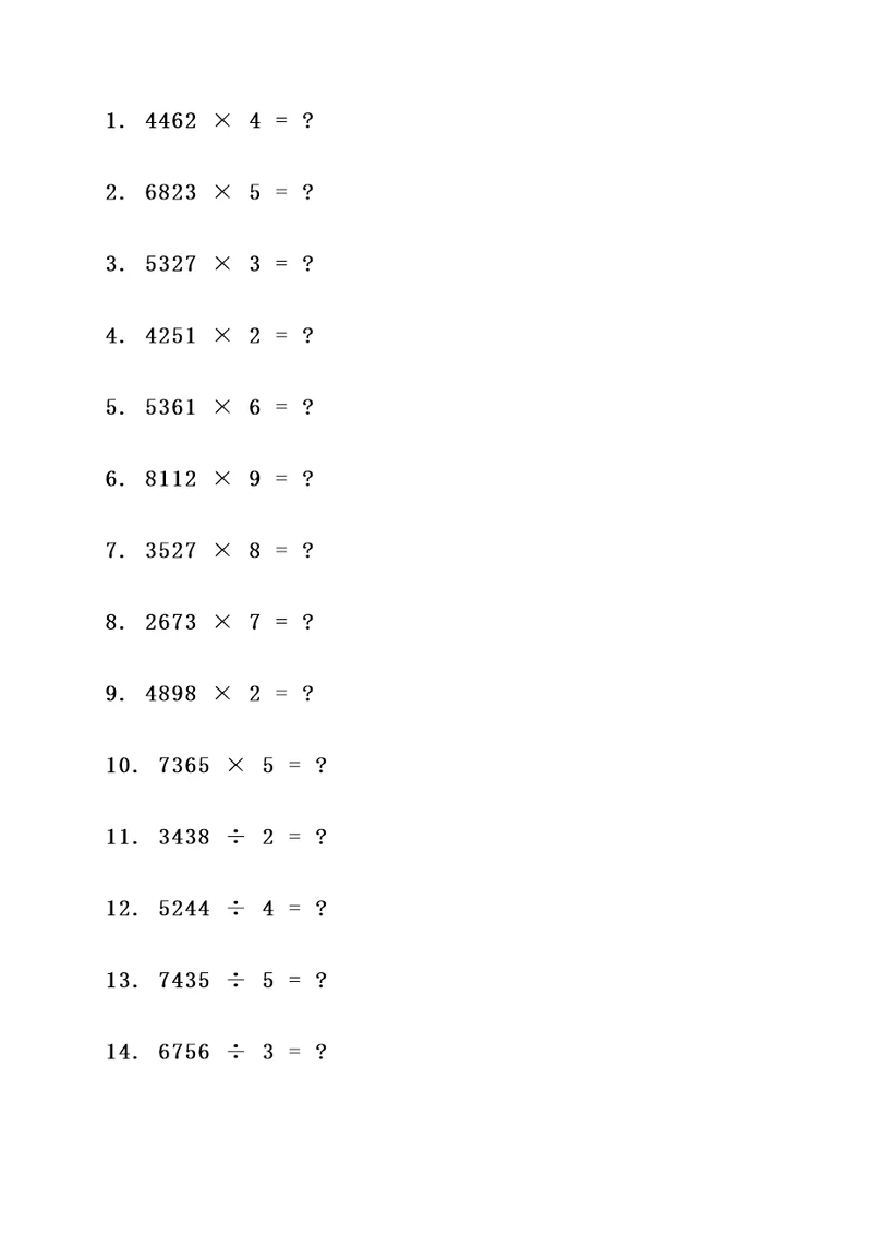 数学三年级乘除应用题