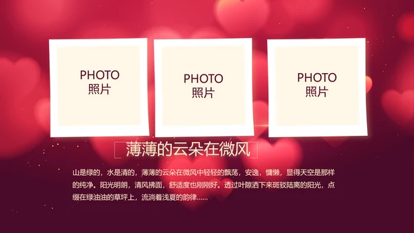 红色唯美生日快乐生日派对动态PPT